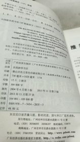 平衡计分卡:化战略为行动