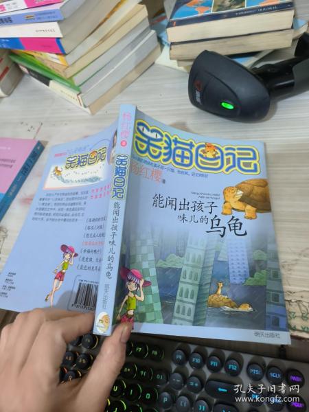 能闻出孩子味儿的乌龟