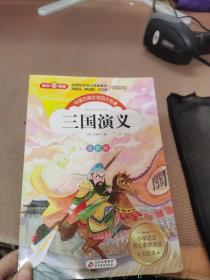 快乐阅读三国演义