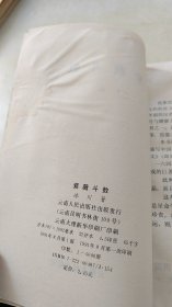 紫薇斗数