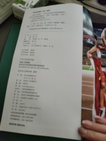 皇冠上的明珠 : 2015北京世界田径锦标赛摄影集