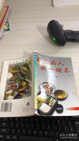 癌症病人饮食调养