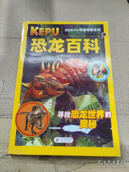 送给孩子的科普探索（共4册）动物百科+植物百科+昆虫百科+恐龙百科