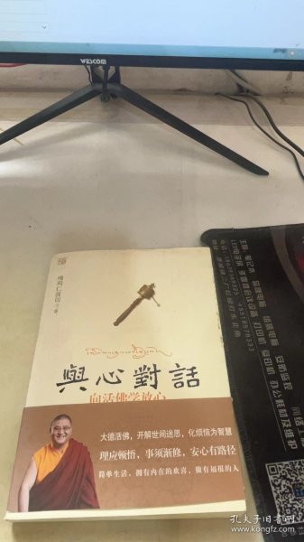 与心对话