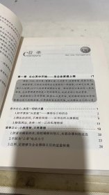 禅道管理——在明镜中获得企业和谐