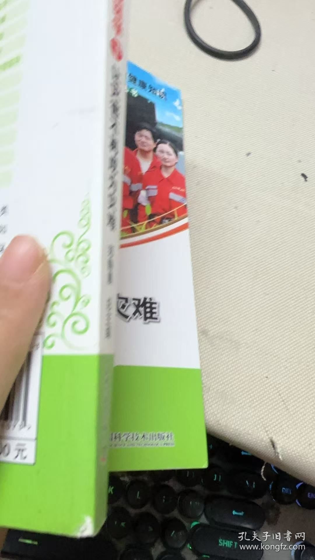 人生必须知道的健康知识科普系列丛书--灾害救援医学（下）