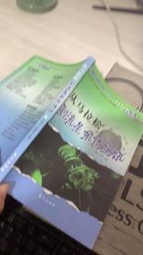 从马拉松到流星余迹通讯——中华青少年智慧百科读物丛书