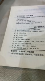 成才就要发展智能