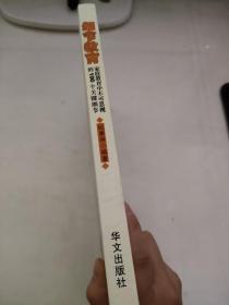 细节教育：家庭教育中不可忽视的100个关键细节