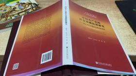 中国共产党的社会基础拓展研究：基于当代中国社会变迁的视野