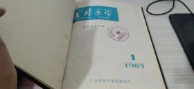 国外医学 泌尿系统分册 1983 1-6