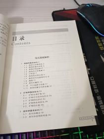 宝石学与宝石鉴定