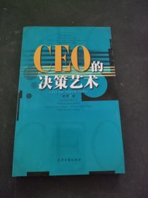 CEO的决策艺术