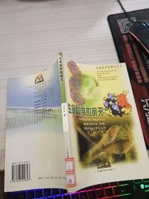 生命科学的明天