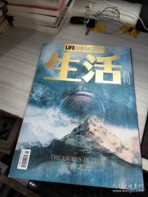 生活月刊2013年1月