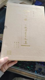 七旬志全三册