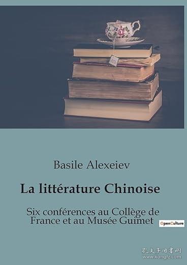 【BOOK LOVERS专享232元】法语/法文原版 La littérature Chinoise: Six conférences au Collège de France et au Musée Guimet 中国文学  Dimensions ‏ : ‎ 14.8 x 1.2 x 21 cm