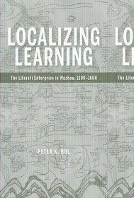 【BOOK LOVERS专享570元】Localizing Learning: The Literati Enterprise in Wuzhou, 1100–1600 (Harvard-Yenching Institute Monograph Series)  志学斯邑:1100～1600年间婺州士人之志业（哈佛—燕京学社专著系列） 英文英语原版 开本18.03 x 3.05 x 25.4 cm