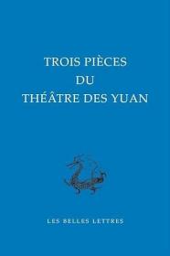 【BOOK LOVERS专享706元】法语/法文原版 Trois Pieces Du Theatre Des Yuan 元剧  法国唯一一家致力于将上千种古希腊语、拉丁语、古汉语和梵文古典著作翻译成法语，出版双语文库的出版社 Dimensions ‏ : ‎ 12.5 x 19.3 cm