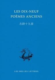 【BOOK LOVERS专享294元】法语/法文原版 Les Dix-Neuf Poemes Anciens 古诗十九首  法国唯一一家致力于将上千种古希腊语、拉丁语、古汉语和梵文古典著作翻译成法语，出版双语文库的出版社 Dimensions ‏ : ‎ 12.7 x 1.1 x 19.3 cm