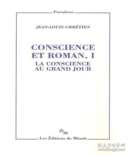 【BOOK LOVERS专享240元】法语法文原版 Conscience et roman 1 La conscience au grand jour 意识与小说 第一卷 MINUIT 午夜出版社