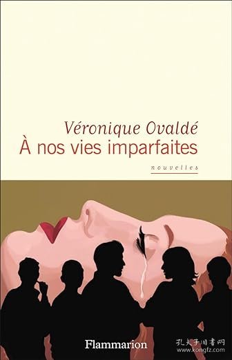 【BOOK LOVERS专享190元】法语法文原版 À nos vies imparfaites 维罗妮卡·奥瓦尔黛 Véronique Ovaldé