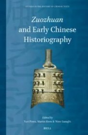 【BOOK LOVERS专享1030元】Zuozhuan and Early Chinese Historiography 左传与中国早期史学 英文英语原版 高阶学术版