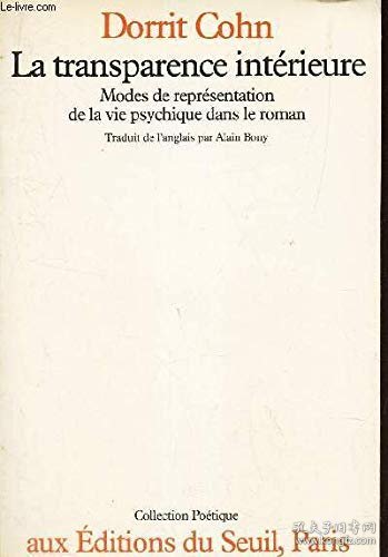 【BOOK LOVERS专享272元】法语/法文原版 La Transparence intérieure: Modes de représentation de la vie psychique dans le roman 小说中心理生活的表现方式 Dorrit Cohn 科恩