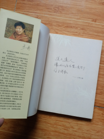 于丹《论语》心得（16开美品，06年一版一印）