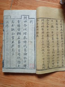 清白纸精印《十三经集字摹本》一套8本（大开本，25cm×15.3cm×7cm，看图和补图）