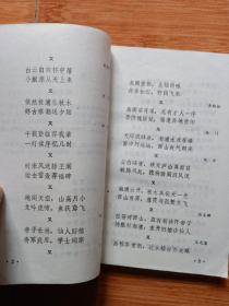 《江西名胜楹联初辑》