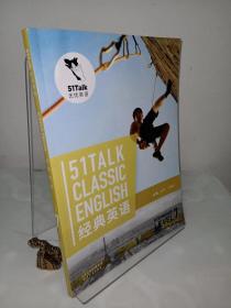 经典英语 = 51 talk classic English. Level7