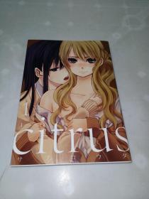 citrus1漫画