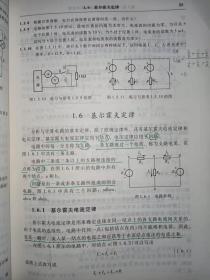 电工学（第七版）上下册