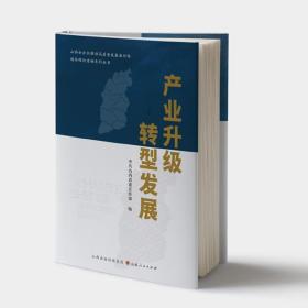 提质进位再谱新篇/山西全方位推动高质量发展面对面通俗理论读物系列丛书