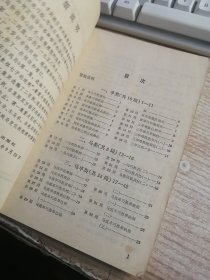 象棋实用残局 第二集