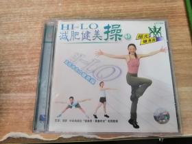 HILO减肥健美操1(VCD)【唱片微花，无机器试片，不知音质，介意者勿下单，请谅】