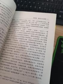 道学通论:道家道教仙学 (平装)