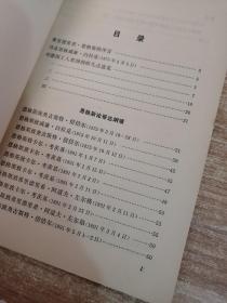 马克思 哥达纲领批判