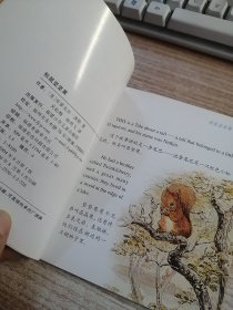 松鼠坚坚果/奇妙双语童话乐园