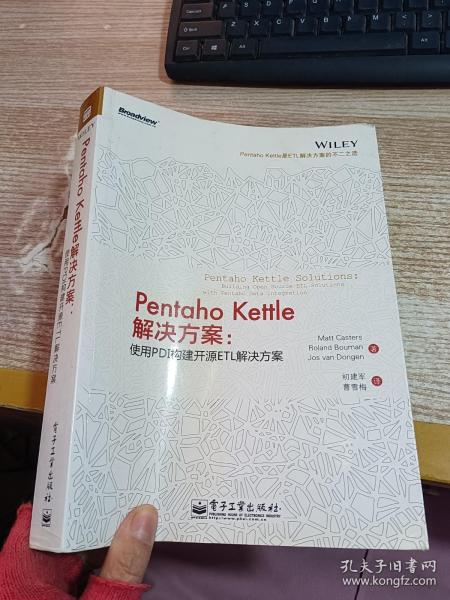 Pentaho Kettle解决方案：使用PDI构建开源ETL解决方案