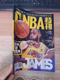 NBA特刊2022年12月下