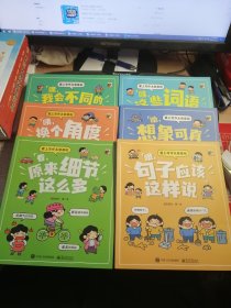 爱上写作太容易啦（全6册）