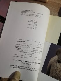 中国服饰名物考（受潮有霉斑看图）