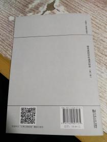 城市综合交通规划技术标准（DG/TJ08-2039-2021J15567-2021）/上海市工程建设规范