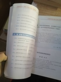 全国静脉用药集中调配工作模式与验收管理培训教材