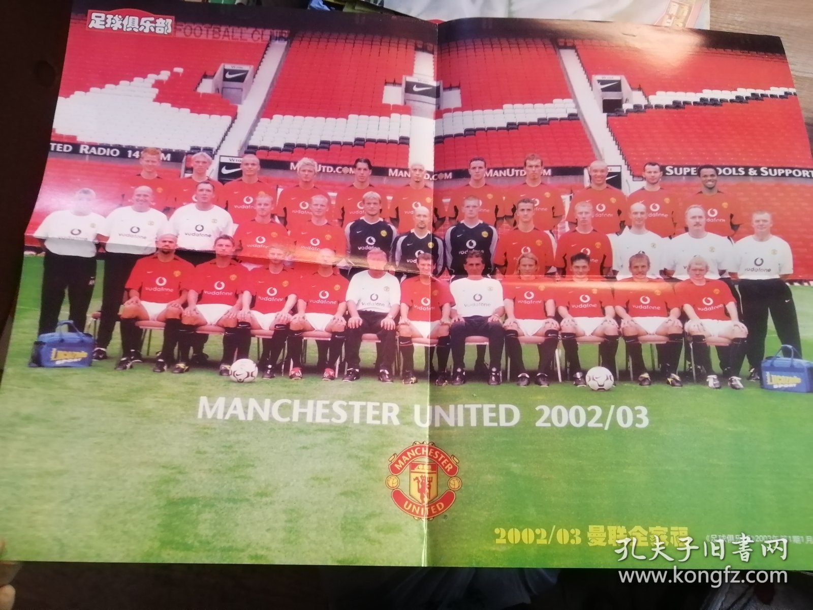 海报 维埃里反面2002-03曼联全家福（4开