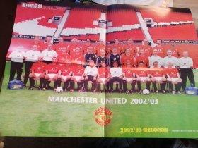 海报 维埃里反面2002-03曼联全家福(4开