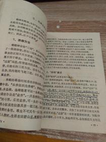 60年经验谈——蟋蟀的选、养、斗【有划线】