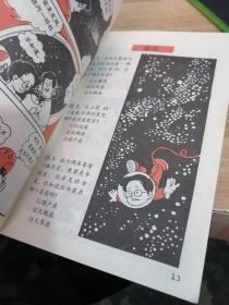 世界真奇妙 少年百科奥林匹克 1 2 3 4